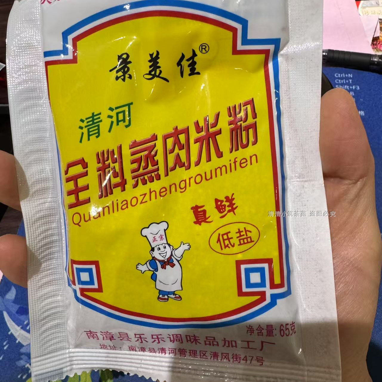 2026年新货湖北南漳县 清河 全料 清河蒸肉粉 5袋包邮,粮油调味/速食/干货/烘焙,特色米/面粉/杂粮,淘宝优惠券,粉丝福利购,淘宝优惠卷