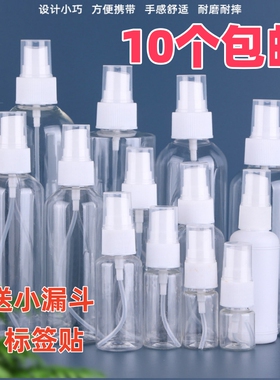 15/30/50/100ml香水爽肤水分装美容小喷瓶壶化妆喷雾空瓶便携细雾