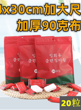 一次性压缩毛巾洗脸巾纯棉