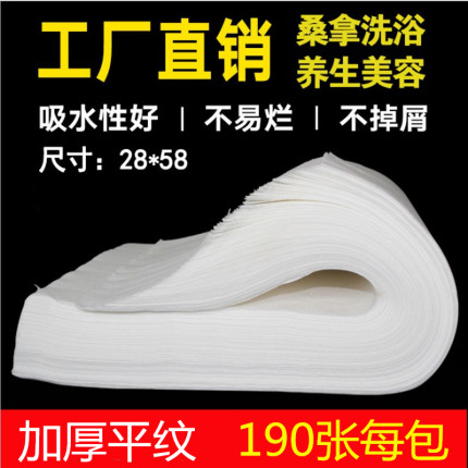 足疗店擦脚巾洗脚布足浴美容美甲加厚木浆洗浴巾一次性无纺布毛巾