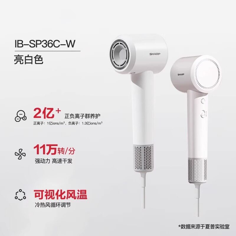 夏普吹风机家用电吹风强力电吹风机吹风筒大风力高速负离子大功率