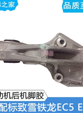 适配标致308 408雪铁龙C4L世嘉 发动机右下支架半轴后支架1.6 1.8