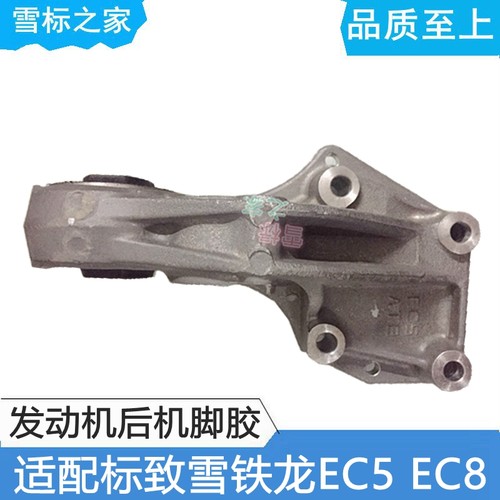 适配标致308 408雪铁龙C4L世嘉 发动机右下支架半轴后支架1.6 1.8