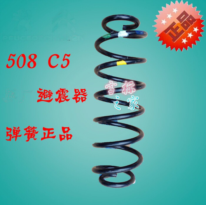 适配雪铁龙C5标致508减震器弹簧前后避震器弹簧正品