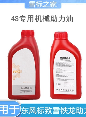 适配标致206世嘉207富康307爱丽舍C2毕加索408助力油转向助力泵油