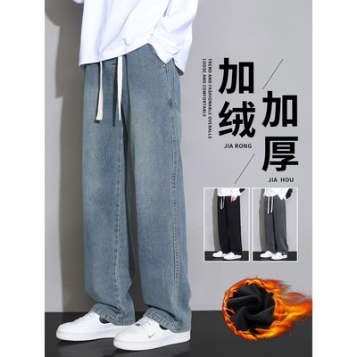 加绒加厚牛仔长裤男士直筒休闲裤