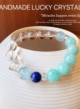 Big C原创 天河石搭配海蓝宝青金石 夏日的奶芋味儿薄荷糖