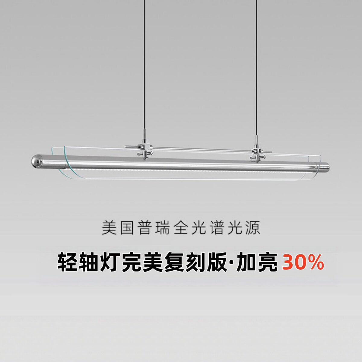 包豪斯轻轴一字长条餐厅吊灯图片