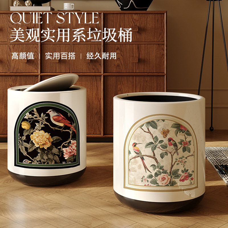 【XX漫时光】中古风垃圾桶高颜值轻奢家用客厅大号卫生桶卧室厨房
