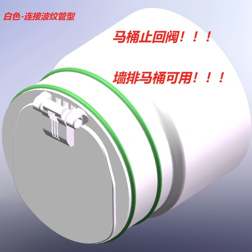 墙排式马桶止回阀后排式防反水