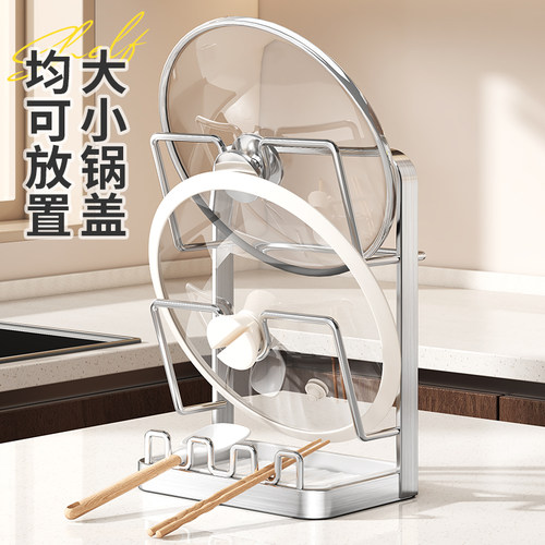 不锈钢台面锅盖架厨房置物架一体
