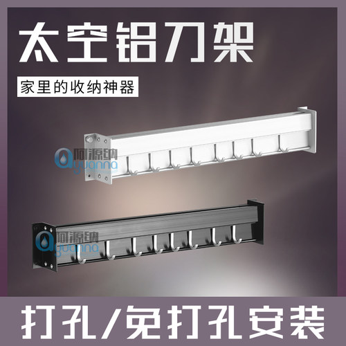 壁挂式刀架刀座多功能菜刀架家用