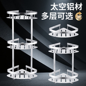 免打孔太空铝浴室置物架转角架卫生间厕所墙角三角篮卫浴三脚架