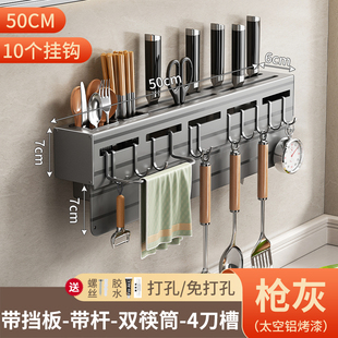 太空铝厨房刀架放菜刀沥水筷子筒刀具一体式收纳架子壁挂式置物架