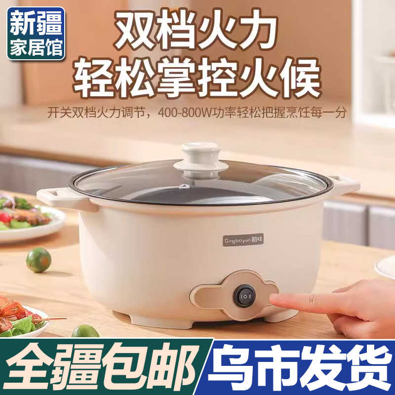 新疆包邮电炒菜炒锅一体多功能不粘电煮锅家用电锅蒸煮炒煎电热锅