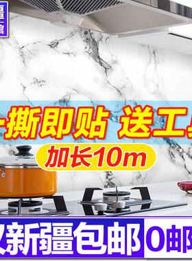 新疆包邮厨房防油仿大理石纹贴纸加厚墙贴橱柜灶台用防水墙纸自粘