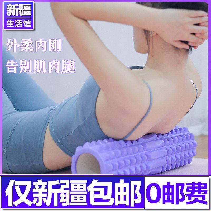 新疆包邮泡沫轴肌肉放松器小腿按摩滚轴健身狼牙棒瑜伽柱琅琊滚轮,运动/瑜伽/健身/球迷用品,泡沫轴,淘宝优惠券,粉丝福利购,淘宝优惠卷