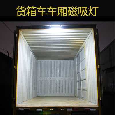 强磁车厢灯快递三轮车厢式货车充电车内吸顶棚无线led条形照明灯
