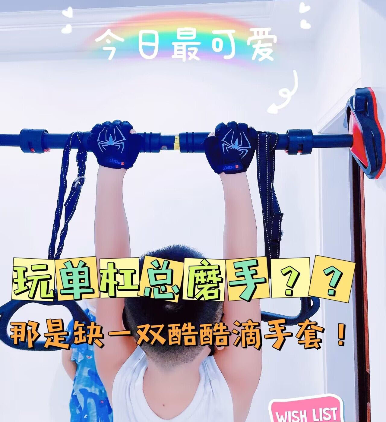 吊单杠防滑手套儿童防脱手运动保护练防起茧拉攀岩抓吊环骑行专用图片