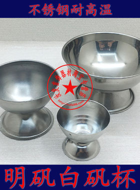 特价不锈钢硼砂杯子打金首饰器材