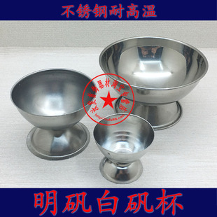 特价不锈钢白矾杯明矾碗/煮硼砂杯子打金首饰工具器材7/9CM