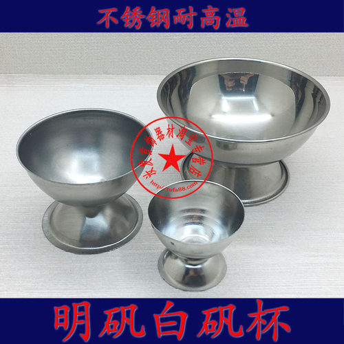 特价不锈钢硼砂杯子打金首饰器材