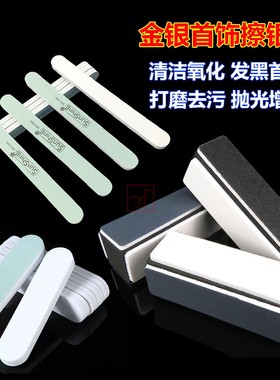 抛光打擦银棒磨棒首饰抗氧化砂纸棒简易抛光增亮保养条块四面粗细
