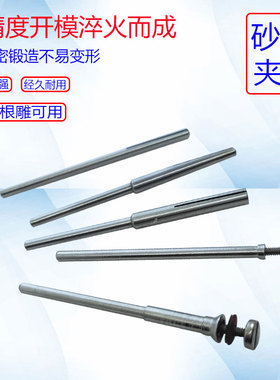 砂纸夹头卷砂纸棒夹杆小头螺丝夹针开口锥形电磨夹石针金刚砂片杆