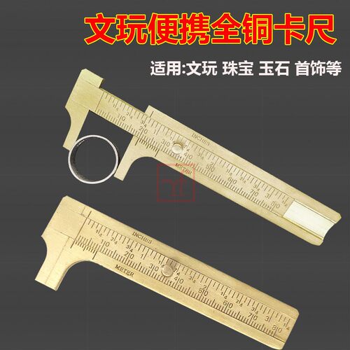 加厚双刻度便携式金工学生铜卡尺