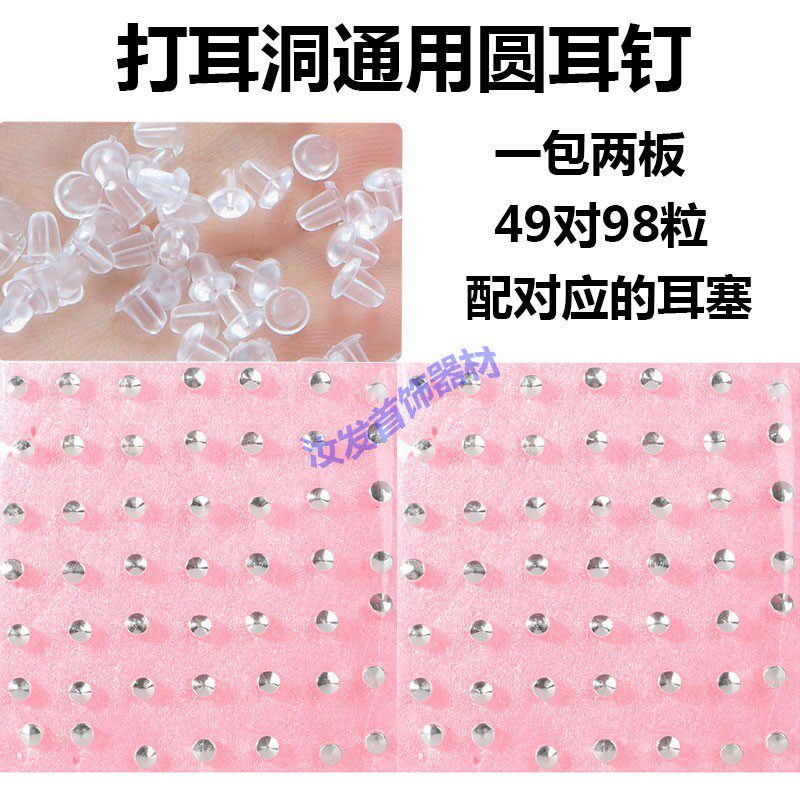 （打金首饰工具）打耳枪/耳钉/耳针/打耳孔/打耳洞/打枪子弹