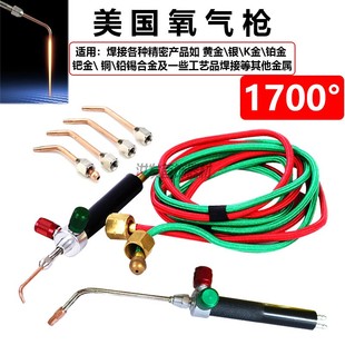 美国小氧气火枪水氧焊枪熔化焊接氧气煤气射吸式焊枪打金工具设备