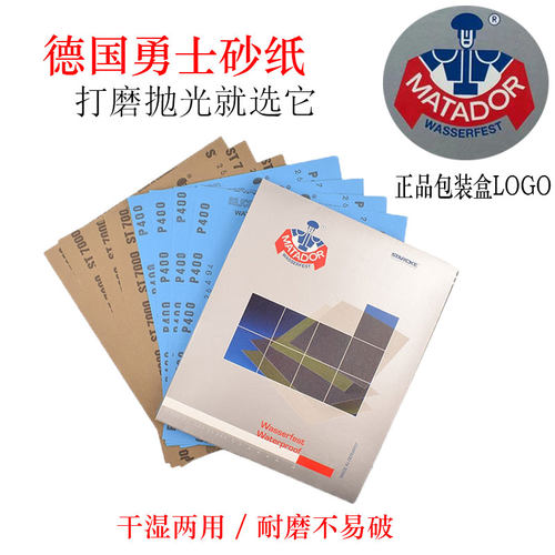 正品德国勇士砂纸3m干湿木工