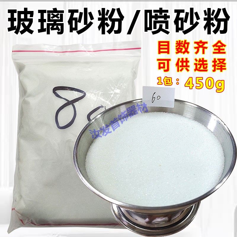 黄金复古首饰器材玻璃砂图片