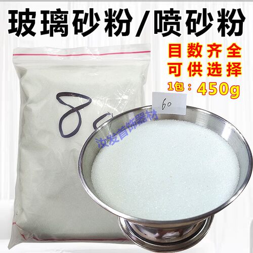 黄金复古首饰器材玻璃砂