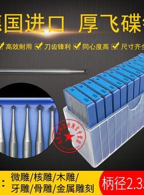 德国253厚飞碟针锣针锣咀钻石镶嵌微镶首饰开槽手表雕刻 打金工具