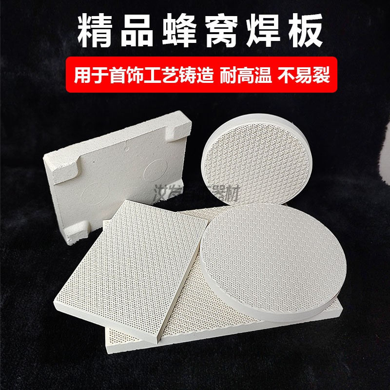 蜂窝焊瓦耐火砖隔热金银铜焊接