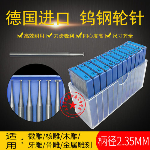 正品德国蓝盒轮针进口雕刻刀铣刀微雕核雕套装刀头珠宝打金工具F3