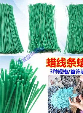 绿色蜡线条蜡柱蜡模铸造首饰起版蜡芯软蜡蜡磨雕刻工艺品打金工具