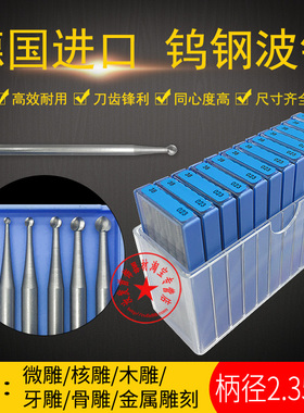 德国蓝盒球针2.35MM波针雕刻刀珠宝镶嵌核雕执模打眼菠萝头咀锣F1
