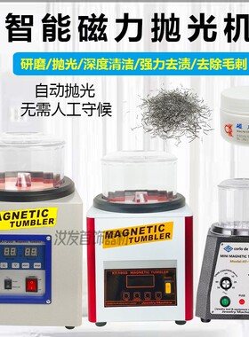 JX185S磁力抛光机KT186S KT205磁力机捞机磁抛机打磨机研磨去毛刺