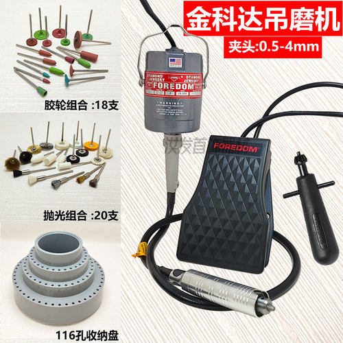 进口大功率美国金科达FOREDOM SR吊磨机 正反转电动打磨吊机 吊钻 - 封面