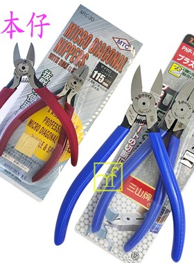 日本斜嘴钳剪钳MTC-2D 22三山蓝柄125水口剪断线钳斜口钳工具 150