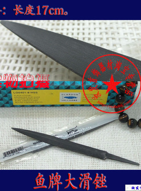 鱼牌5寸油光锉/大卜锉/大滑锉/金工整形锉/打金工具首饰器材