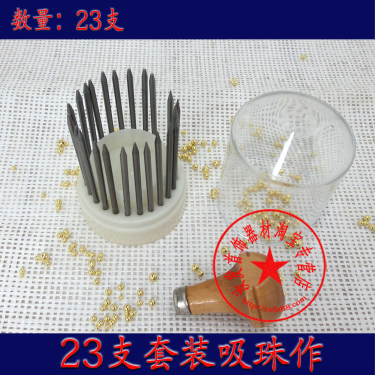 （打金首饰工具）首饰镶嵌工具/23支珠作/吸珠针
