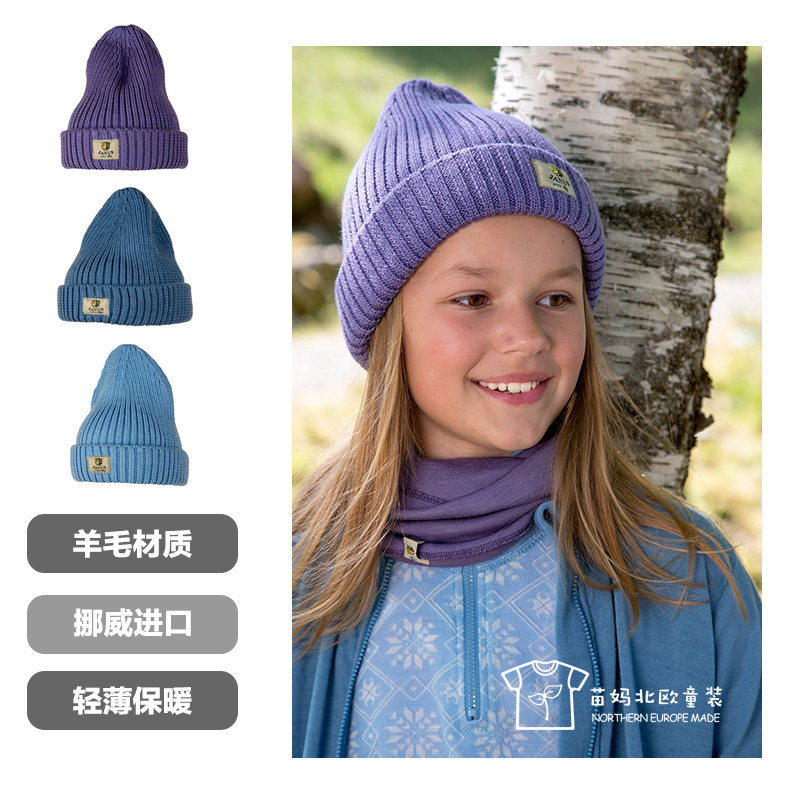 挪威JANUS美利奴纯色羊毛针织卷边帽子儿童青年男女保暖尖顶滑雪|ruв категории Детская одежда, шляпа/шарф/маска/перчатки/наушники/ноги рукав, шляпа - от Buy2taobao.com для оказания профессиональной услуги покупки агента Taobao