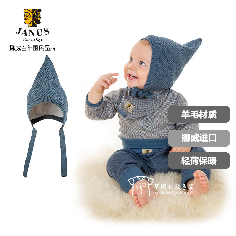 挪威JANUS超轻羊毛婴儿尖顶帽子均码可爱外毛内棉秋冬季保暖帽子|ruв категории Детская одежда, шляпа/шарф/маска/перчатки/наушники/ноги рукав, шляпа - от Buy2taobao.com для оказания профессиональной услуги покупки агента Taobao