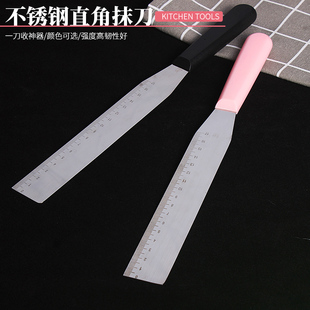不锈钢直角抹刀奶糕抹面一刀收神器奶油造型收边刀刮刀裱花抹平刀