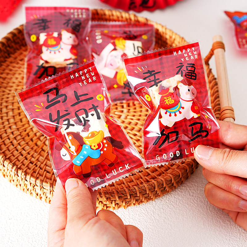新年2026机封袋饼干雪花牛轧糖包装袋曲奇独立糖果袋子烘焙打包袋