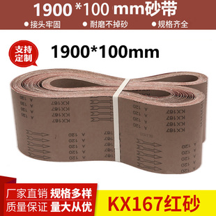 100砂带金属不锈钢拉丝打磨抛光除锈平接砂带定制 1900