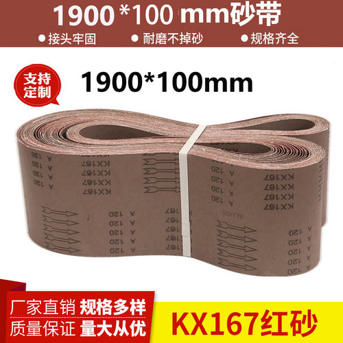 1900*100砂带金属不锈钢拉丝打磨抛光除锈平接砂带定制